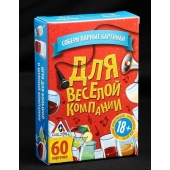 Игра для взрослых с карточками  Для веселой компании - Сима-Ленд - купить с доставкой в Нефтекамске