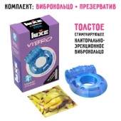 Голубое эрекционное виброкольцо Luxe VIBRO  Кошмар русалки  + презерватив - Luxe - в Нефтекамске купить с доставкой