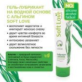 Лубрикант на водной основе Soft Love - 100 гр. - Биоритм - купить с доставкой в Нефтекамске