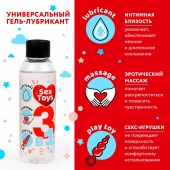 Гель-лубрикант на водной основе SEX TOYS - 75 мл. - Биоритм - купить с доставкой в Нефтекамске