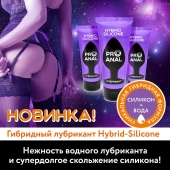 Гибридный анальный лубрикант ProAnal - 50 гр. - Биоритм - купить с доставкой в Нефтекамске