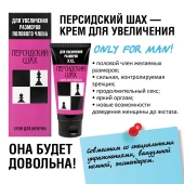 Крем для увеличения полового члена  Персидский шах  - 50 мл. - Биоритм - в Нефтекамске купить с доставкой