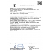 Концентрат для приготовления напитка  Ночная Бабочка  - 4 табл.(0,5 гр.) - Капиталпродукт - купить с доставкой в Нефтекамске
