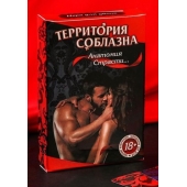 Эротическая игра для двоих  Анатомия страсти - Сима-Ленд - купить с доставкой в Нефтекамске