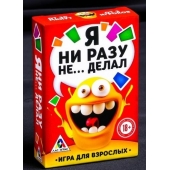 Эротическая игра для взрослых  Я никогда не... - Сима-Ленд - купить с доставкой в Нефтекамске