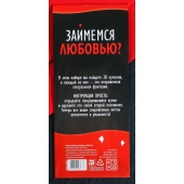 Горячие купоны  Займемся любовью - Сима-Ленд - купить с доставкой в Нефтекамске