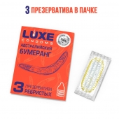 Презервативы Luxe  Австралийский Бумеранг  с ребрышками - 3 шт. - Luxe - купить с доставкой в Нефтекамске