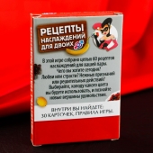 Карточная секс-игра «Рецепты наслаждений для двоих» - Сима-Ленд - купить с доставкой в Нефтекамске