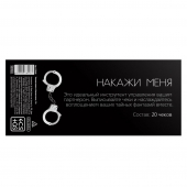 Эротическая игра-купоны «Чековая книжка. Накажи меня» - Сима-Ленд - купить с доставкой в Нефтекамске