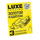 Классические гладкие презервативы  Золотой кадиллак  - 3 шт. - Luxe - купить с доставкой в Нефтекамске