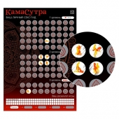 Скретч-плакат  Секс-гид. Камасутра  формата А3 - Сима-Ленд - купить с доставкой в Нефтекамске