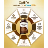 Пищевая добавка SuperCaps OMEGA-3 - 50 капсул (1000 мг) - SuperCaps - купить с доставкой в Нефтекамске