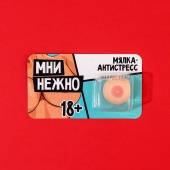 Мялка-релаксант «Мни нежно» - Сима-Ленд - купить с доставкой в Нефтекамске