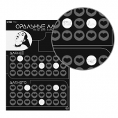 Плакат для двоих «Оральные ласки» со скретч-слоем - Сима-Ленд - купить с доставкой в Нефтекамске