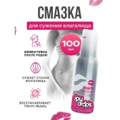 Гель для сужения влагалища Vagina Tightener Gel - 100 мл. - JoyDrops - купить с доставкой в Нефтекамске