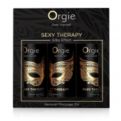Набор массажных масел Sexy Therapy (3 флакона по 30 мл.) - ORGIE - купить с доставкой в Нефтекамске