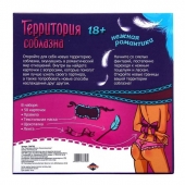 Игра  Территория соблазна.Нежная романтика - Сима-Ленд - купить с доставкой в Нефтекамске