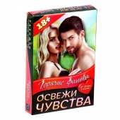 Горячие фанты  Освежи чувства - Сима-Ленд - купить с доставкой в Нефтекамске