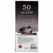Горячие купоны  50 оттенков желаний - Сима-Ленд - купить с доставкой в Нефтекамске