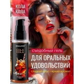 Съедобная смазка на водной основе с ароматом колы - 60 гр. - Биоритм - купить с доставкой в Нефтекамске
