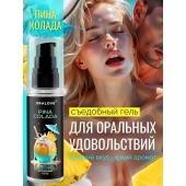 Съедобная смазка на водной основе с ароматом пина колада - 60 гр. - Биоритм - купить с доставкой в Нефтекамске