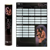 Плакат для двоих со скретч-слоем «БДСМ» - Сима-Ленд - купить с доставкой в Нефтекамске