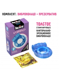 Голубое эрекционное виброкольцо Luxe VIBRO  Кошмар русалки  + презерватив - Luxe - в Нефтекамске купить с доставкой