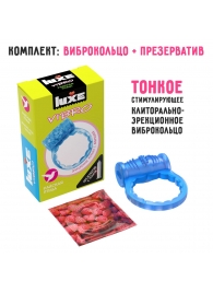 Голубое эрекционное виброкольцо Luxe VIBRO  Райская птица  + презерватив - Luxe - в Нефтекамске купить с доставкой
