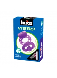 Фиолетовое эрекционное виброкольцо Luxe VIBRO  Секрет Кощея  + презерватив - Luxe - в Нефтекамске купить с доставкой