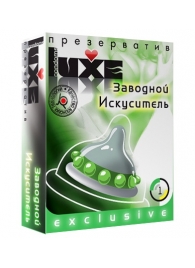 Презерватив LUXE  Exclusive  Заводной искуситель  - 1 шт. - Luxe - купить с доставкой в Нефтекамске