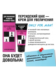 Крем для увеличения полового члена  Персидский шах  - 50 мл. - Биоритм - в Нефтекамске купить с доставкой