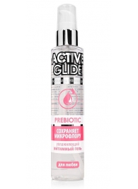 Увлажняющий интимный гель Active Glide Prebiotic - 100 гр. - Биоритм - купить с доставкой в Нефтекамске