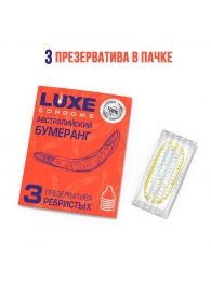 Презервативы Luxe  Австралийский Бумеранг  с ребрышками - 3 шт. - Luxe - купить с доставкой в Нефтекамске