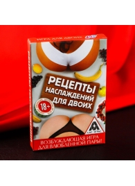 Карточная секс-игра «Рецепты наслаждений для двоих» - Сима-Ленд - купить с доставкой в Нефтекамске