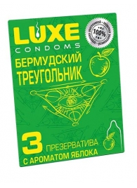 Презервативы Luxe  Бермудский треугольник  с яблочным ароматом - 3 шт. - Luxe - купить с доставкой в Нефтекамске