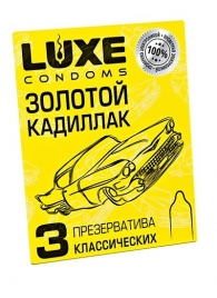 Классические гладкие презервативы  Золотой кадиллак  - 3 шт. - Luxe - купить с доставкой в Нефтекамске