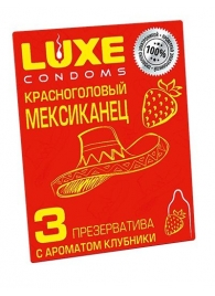 Презервативы с клубничным ароматом  Красноголовый мексиканец  - 3 шт. - Luxe - купить с доставкой в Нефтекамске