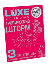 Презервативы с ароматом тропический фруктов  Тропический шторм  - 3 шт. - Luxe - купить с доставкой в Нефтекамске