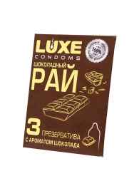 Презервативы с ароматом шоколада  Шоколадный рай  - 3 шт. - Luxe - купить с доставкой в Нефтекамске