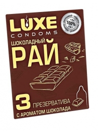 Презервативы с ароматом шоколада  Шоколадный рай  - 3 шт. - Luxe - купить с доставкой в Нефтекамске