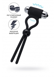 Черное эрекционное лассо Ect с виброэлементом - A-toys - в Нефтекамске купить с доставкой