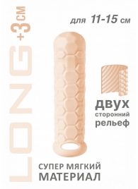 Телесный фаллоудлинитель Homme Long - 15,5 см. - Lola Games - в Нефтекамске купить с доставкой