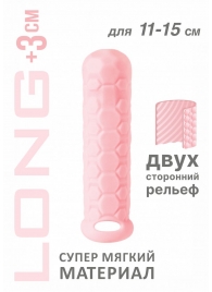 Розовый фаллоудлинитель Homme Long - 15,5 см. - Lola Games - в Нефтекамске купить с доставкой