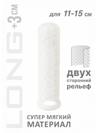 Белый фаллоудлинитель Homme Long - 15,5 см. - Lola Games - в Нефтекамске купить с доставкой