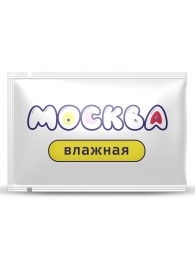 Увлажняющая смазка на водной основе  Москва Влажная  - 10 мл. - Москва - купить с доставкой в Нефтекамске