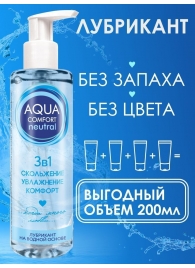 Лубрикант на водной основе Aqua Comfort Neutral - 195 гр. - Биоритм - купить с доставкой в Нефтекамске