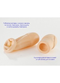 Латексный удлинитель пениса - Sitabella - в Нефтекамске купить с доставкой