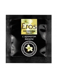 Саше массажного масла Eros sweet c ароматом ванили - 4 гр. - Биоритм - купить с доставкой в Нефтекамске