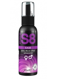 Расслабляющий анальный спрей S8 Ease Anal Relax Spray - 30 мл. - Stimul8 - купить с доставкой в Нефтекамске