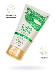 Интимный гель на водной основе Lube Tube Nature - 150 мл. - ORGIE - купить с доставкой в Нефтекамске